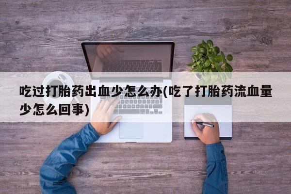 米非司酮片方旗舰店动态 第64页