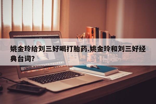 米非司酮片方旗舰店资讯 第42页