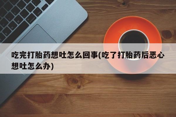 米非司酮片方旗舰店新闻 第19页