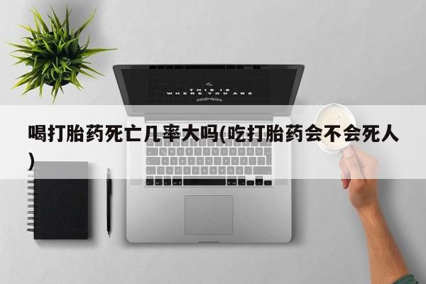 米非司酮片方旗舰店要闻 第8页