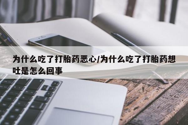米非司酮片方旗舰店动态 第9页